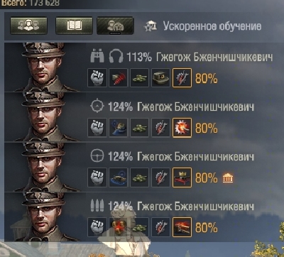 Экипаж CS 63 wilk