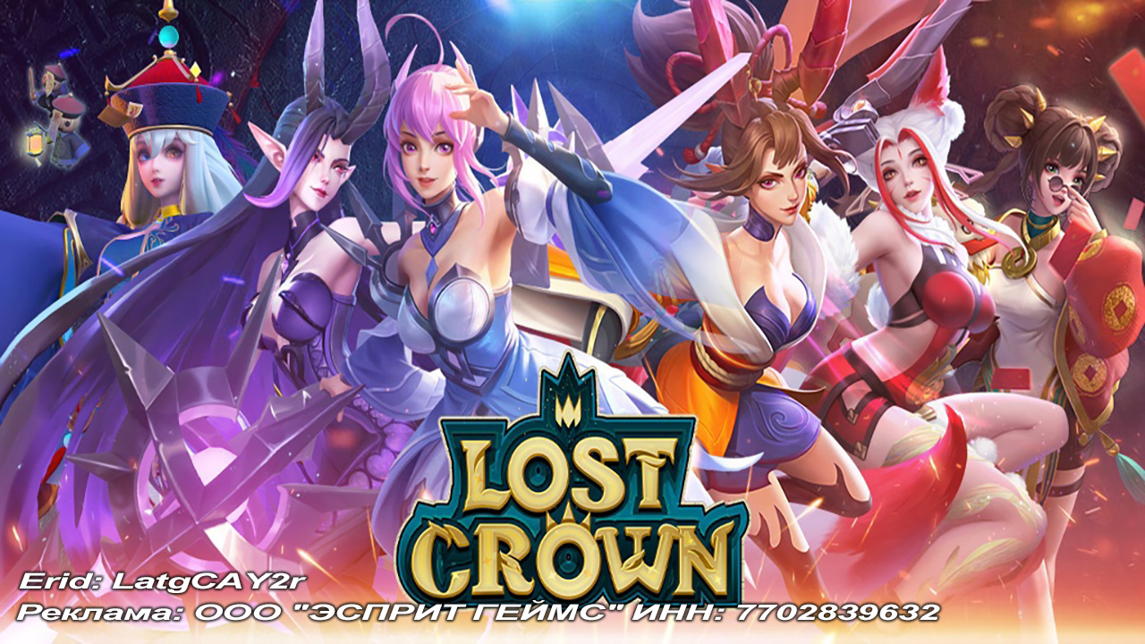 Lost Crown