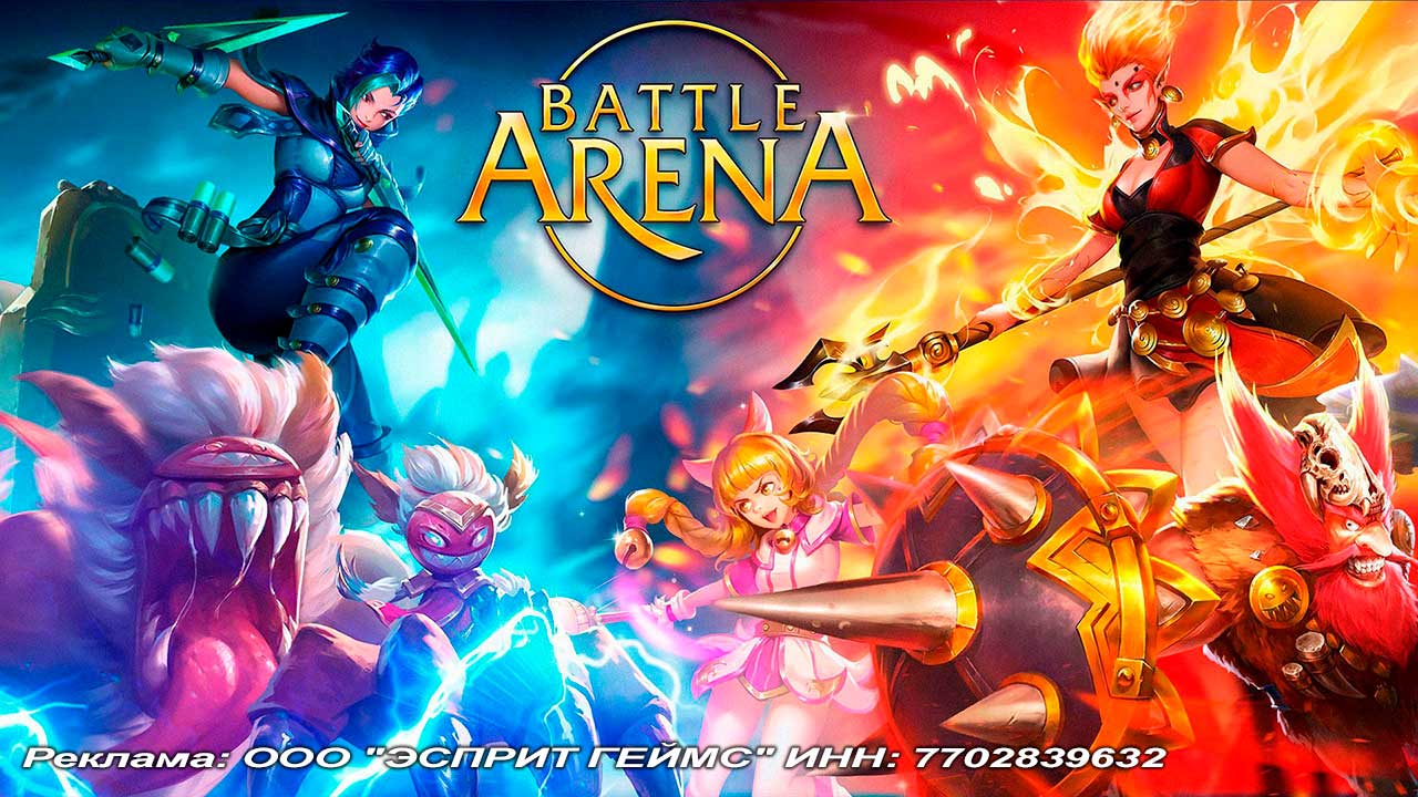 Battle Arena