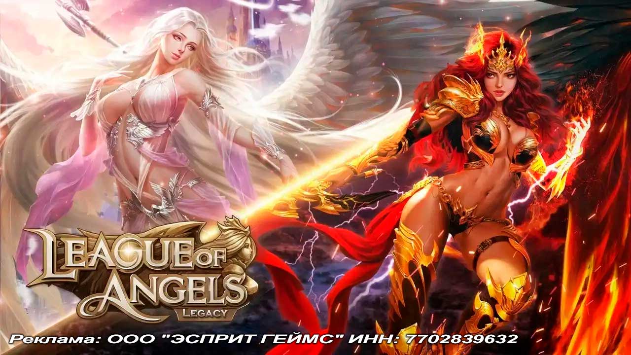 League-of-Angels-Legacy