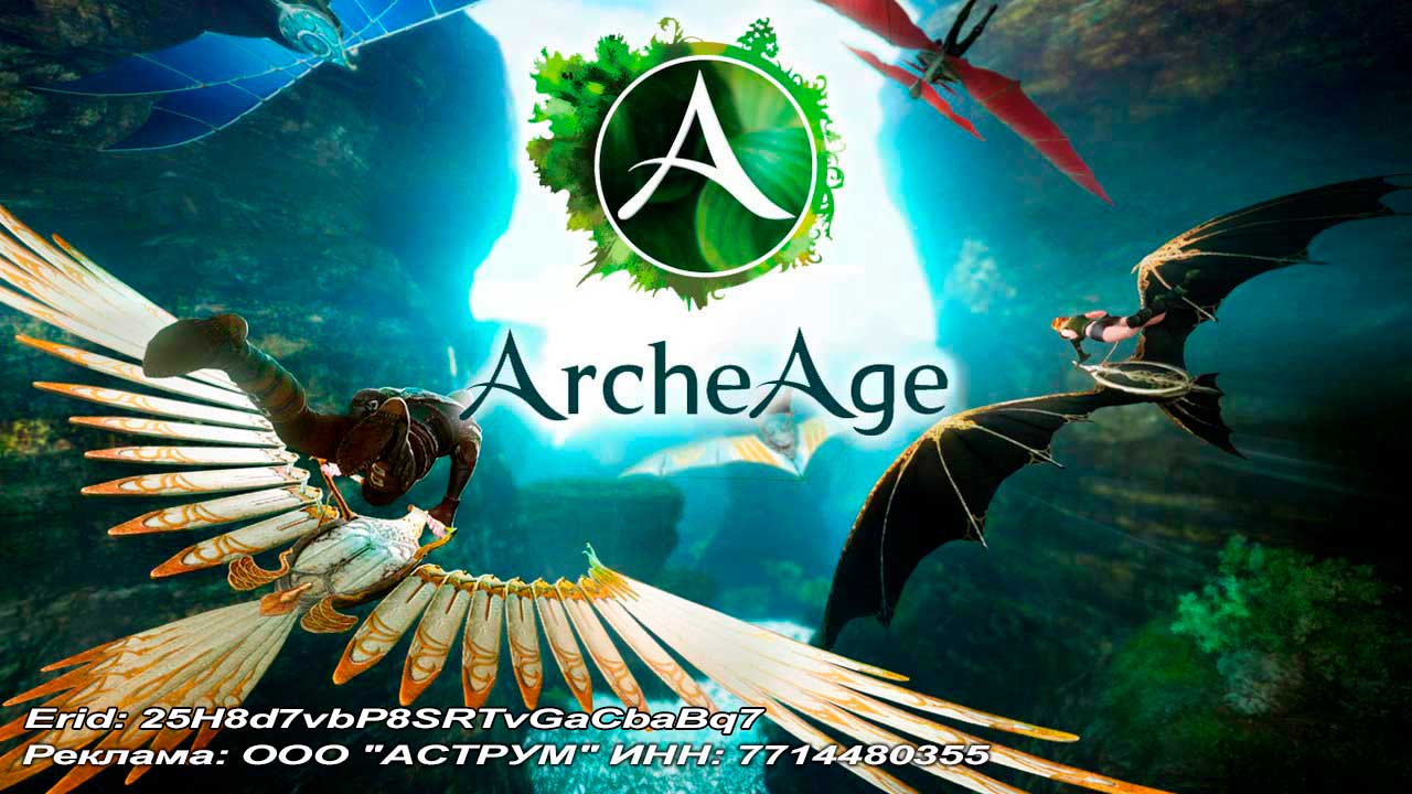 ArchAge