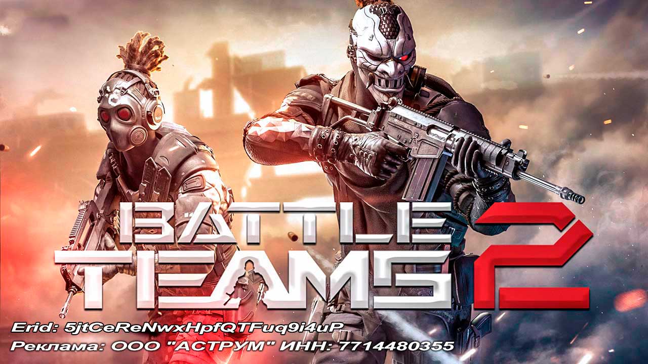 Battle Team 2