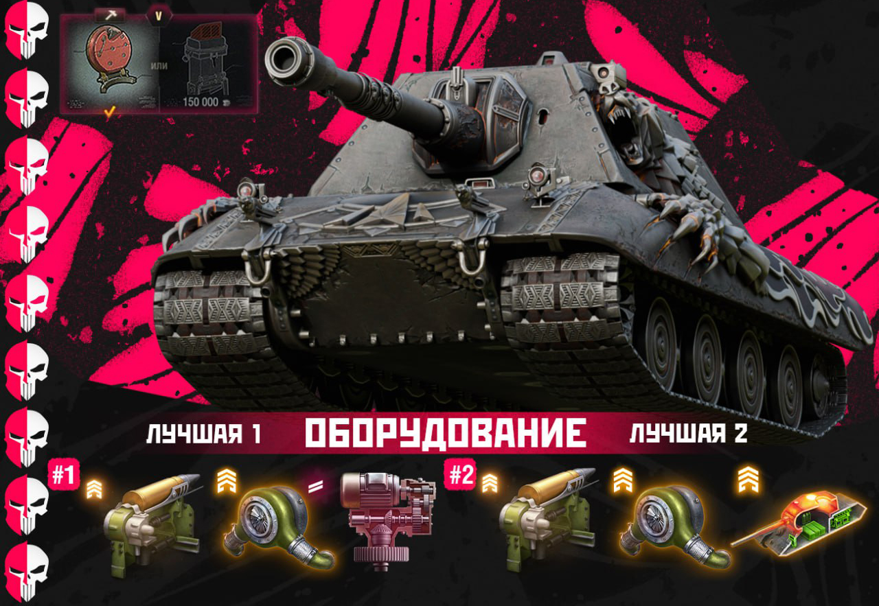 Оборудование для E 100 Feuerbar