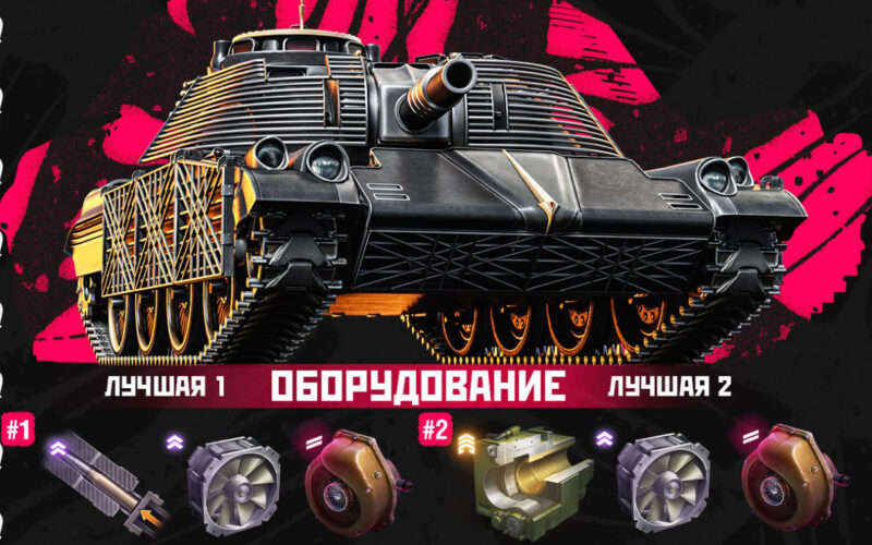 Оборудование для MT-58 (Firebird)