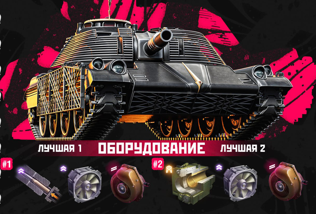 Оборудование для MT-58 (Firebird)