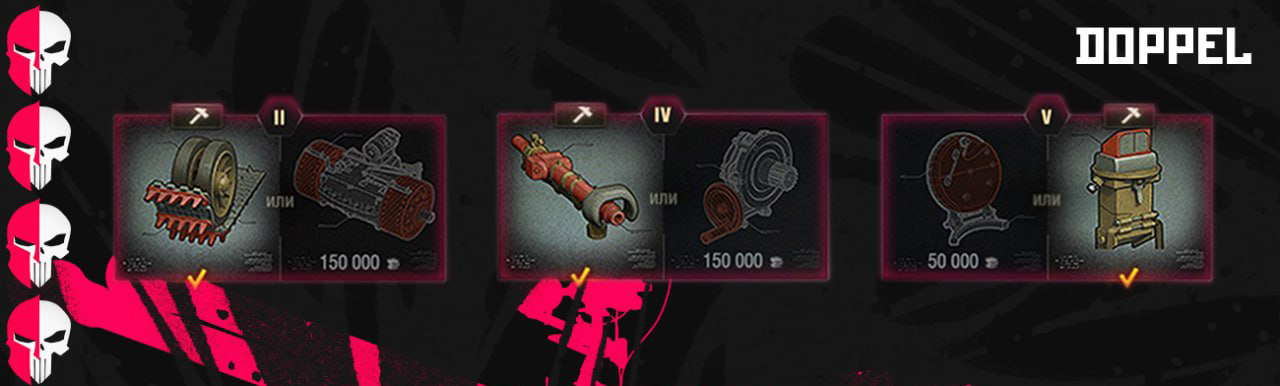 Полевая модернизация E75 Ausf B Doppel