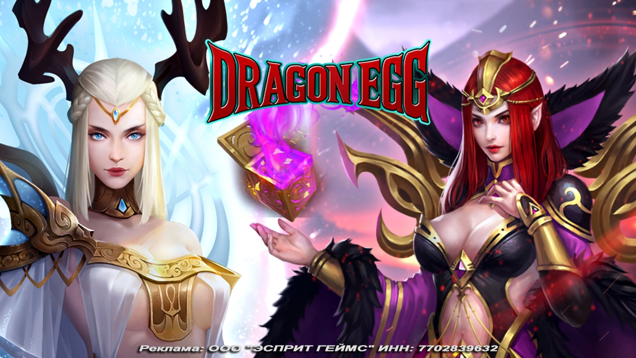 Dragon Egg
