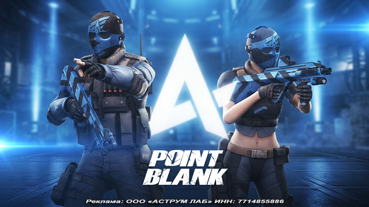 PointBlank